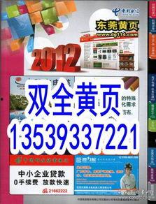 国产国产黄页大全,尽在国产黄页大全 第2张 国产国产黄页大全,尽在国产黄页大全 第2张
